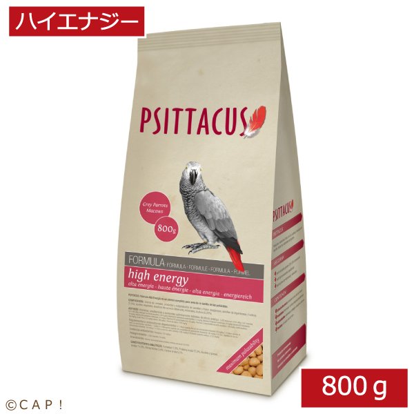 画像1: CAP! 鳥の餌 賞味期限2026/8/31 PSITTACUS FORMULA High Energy 800g (1)