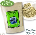 画像1: CAP! 鳥の餌 賞味期限2026/1/31 ハリソン アダルトライフタイム スーパーファイン 1#（454g）★ (1)