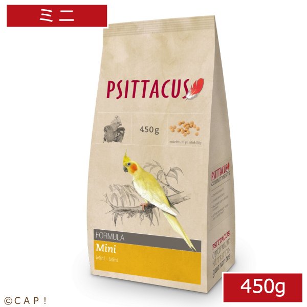 画像1: CAP! 鳥の餌 賞味期限2026/8/31 PSITTACUS FORMULA Mini 450g (1)