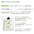 画像3: 賞味期限2026/6/30【TOP's Parrot Food】Pellets for All Size Hookbills ※Large※ 1#(453g) (3)