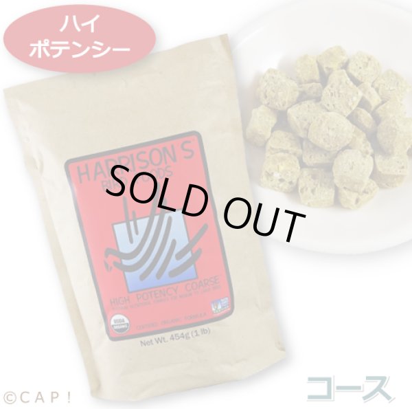 画像1: CAP! 鳥の餌 賞味期限2026/3/31 ハリソン ハイポテンシー コース 1#（454g）★ (1)