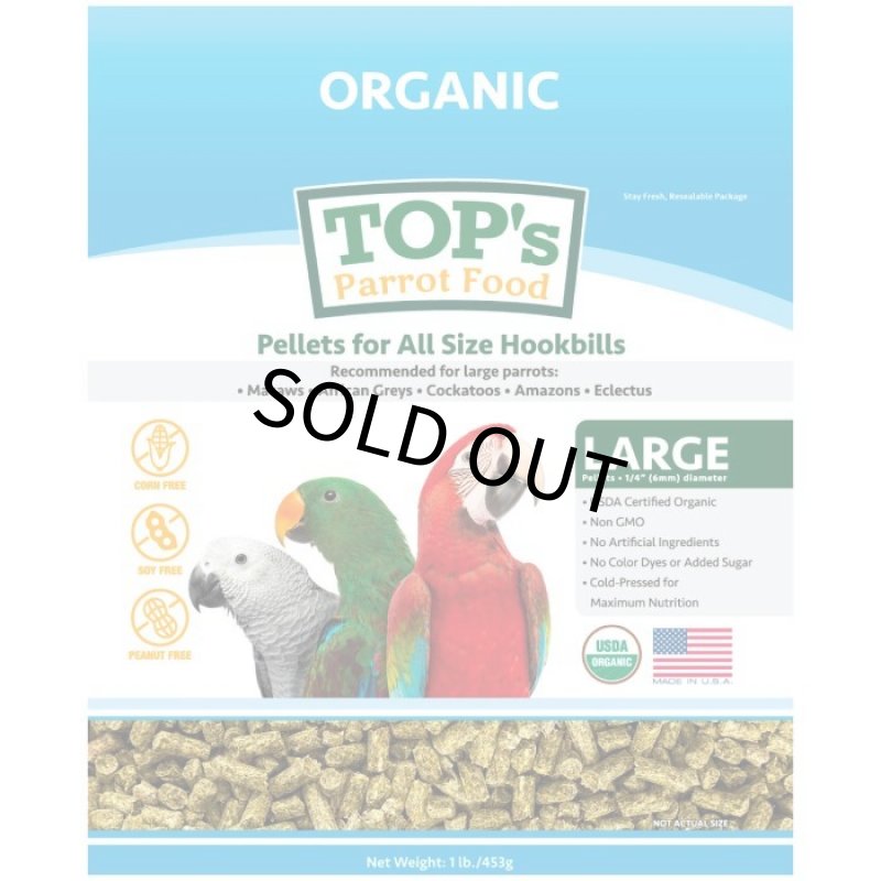 画像4: 賞味期限2026/9/30【TOP's Parrot Food】Pellets for All Size Hookbills ※Large※ 1#(453g) (4)