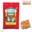 画像1: CAP! 鳥の餌 賞味期限2026/4/9 ラフィーバー アヴィケーキ スモールバード 8oz (1)