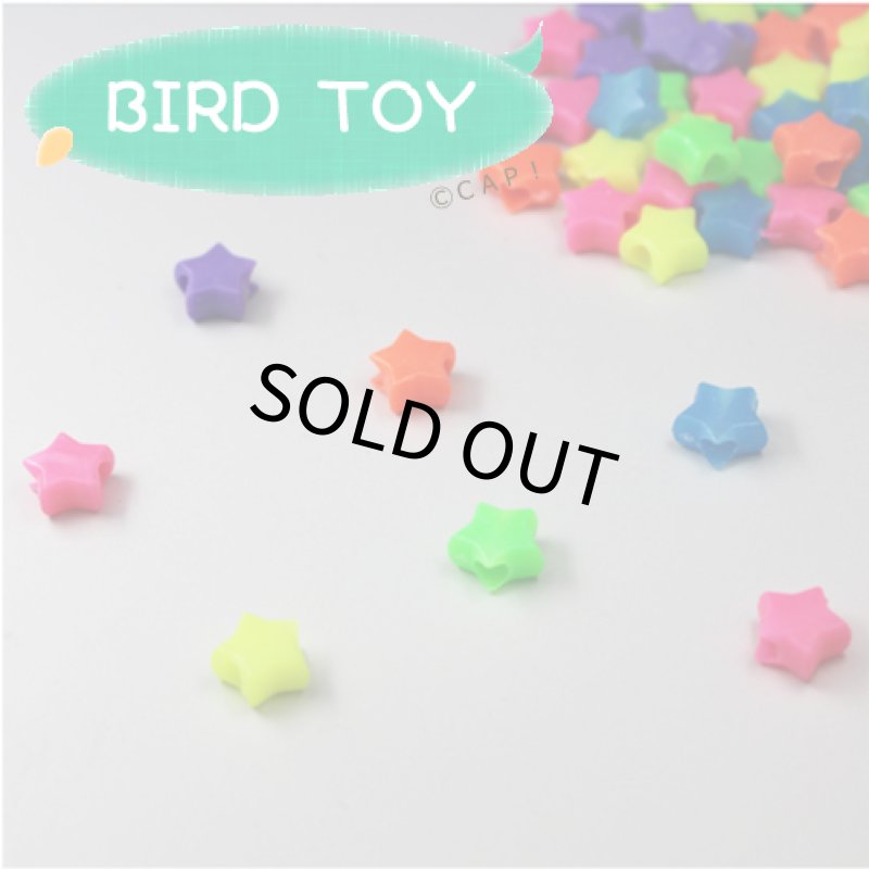 画像1: 【Parts】Star Beads 1個 SB★ (1)