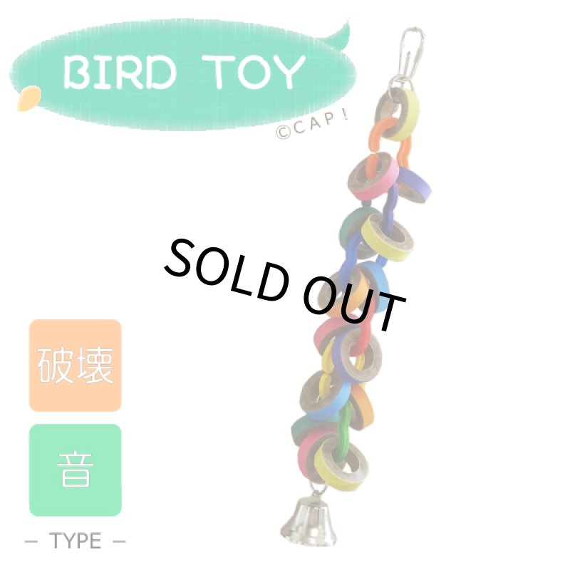 画像1: SB626 Hoopla (1)