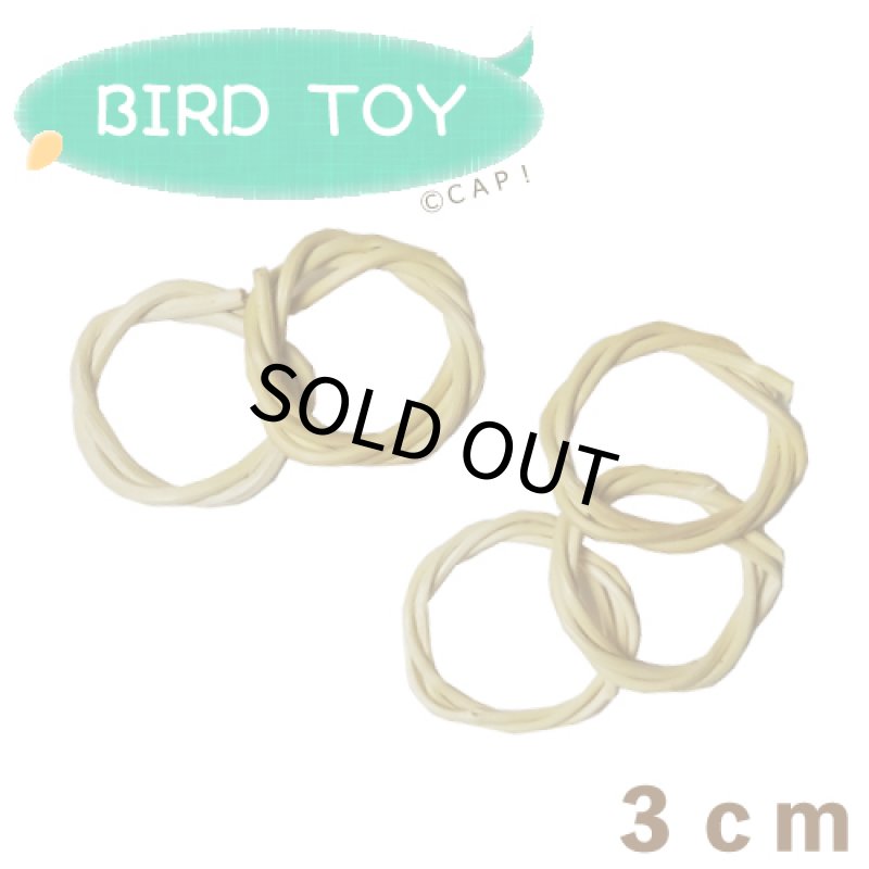 画像1: 【Parts】3cm Vine Ring 1個★ (1)