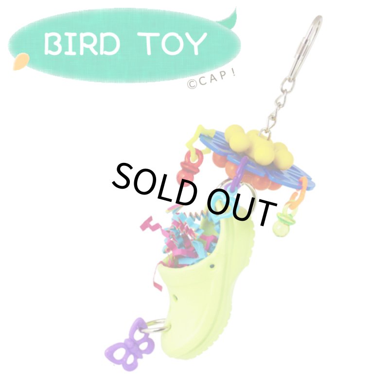 画像1: CAP! 鳥のおもちゃ SB1176 What a Croc! (1)