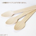 画像3: 【パーツ】3.75”テイスタースプーン 1個★ (3)