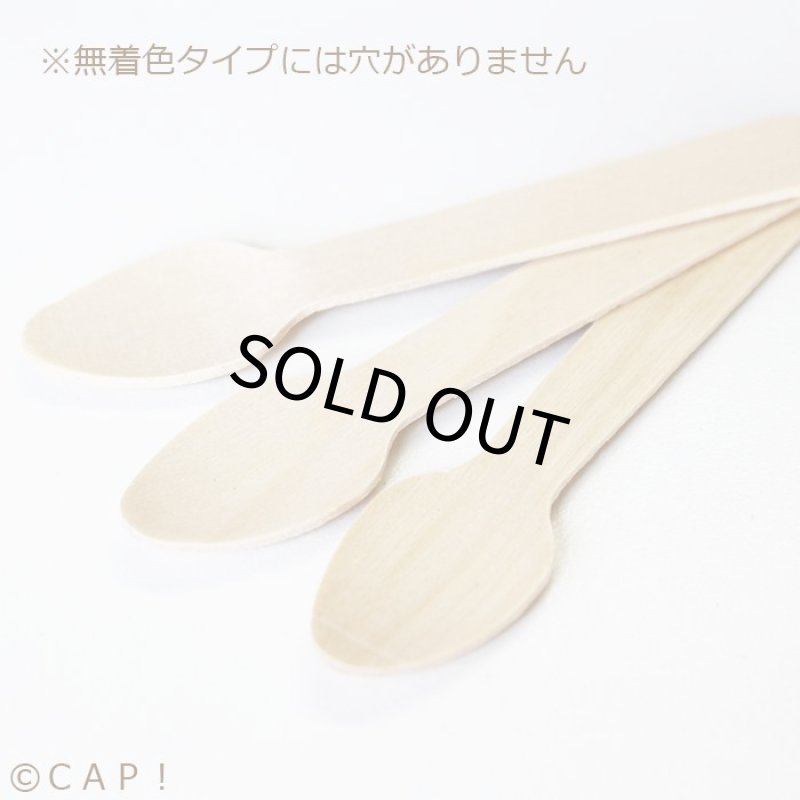 画像3: 【パーツ】3.75”テイスタースプーン 1個★ (3)