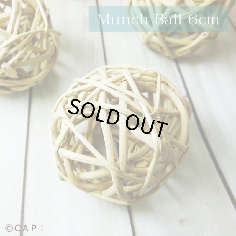 画像2: 【Parts】6cm Vine Ball マンチボール 1個  SB★ (2)