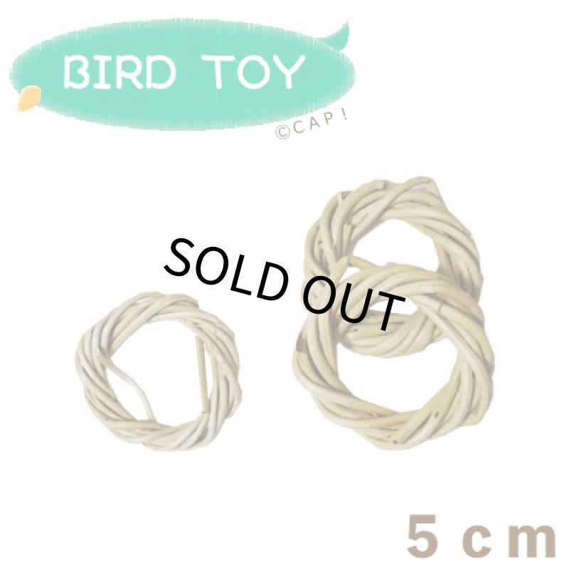 画像1: 【Parts】Natural 5cm Vine Ring 1個SB★ (1)