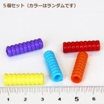 画像2: 【Parts】※Straw5個※ Rippled Straw Beads 5個セット SB★ (2)