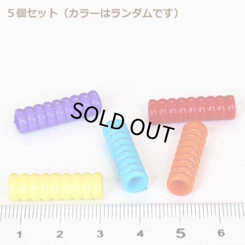 画像2: 【Parts】※Straw5個※ Rippled Straw Beads 5個セット SB★ (2)