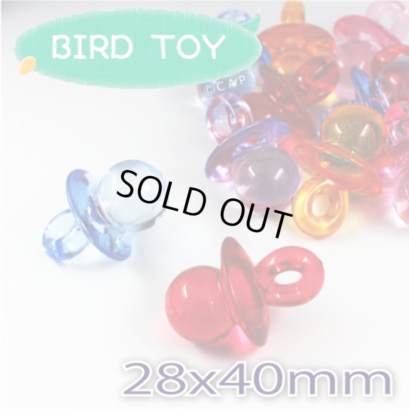 画像1: 【Parts】28×40mm Pacifiers 1個SB★ (1)