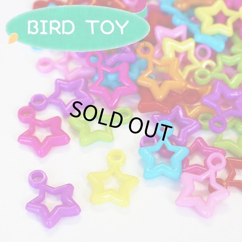 画像1: 【Parts】※OpenStar 5個※ Open Star Charm 5個セット SB★ (1)