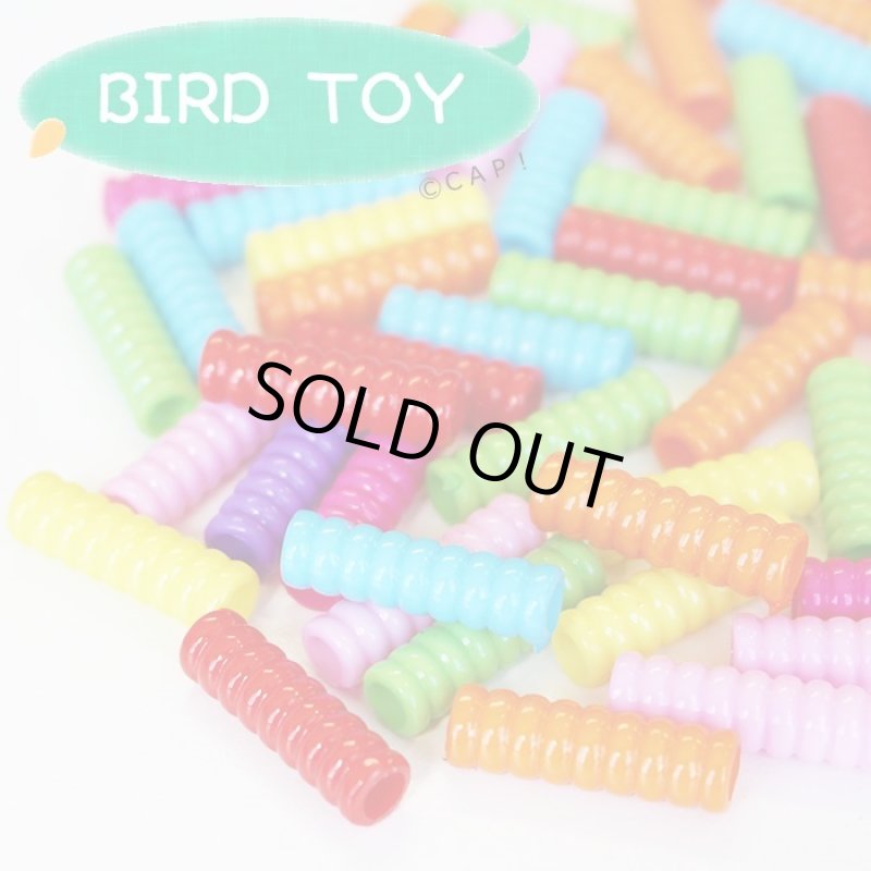 画像1: 【Parts】※Straw5個※ Rippled Straw Beads 5個セット SB★ (1)