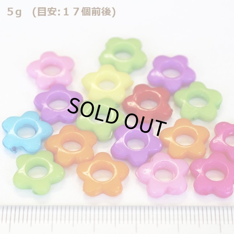 画像2: 【Parts】Mini Flower Rings 5g入 SB★ (2)