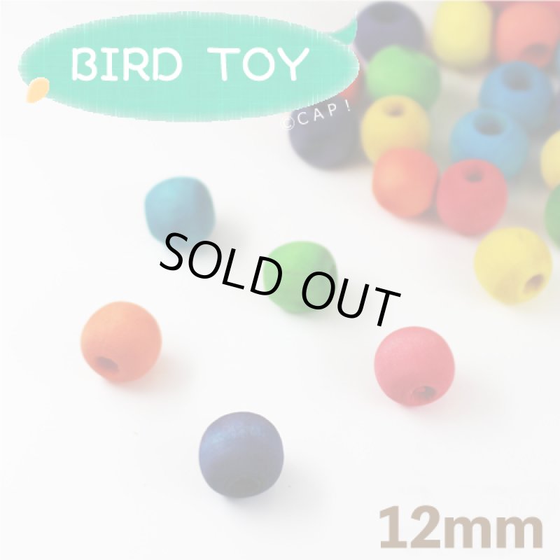 画像1: 【Parts】1/2" Wood Bead（14mm） 1個 SB★ (1)
