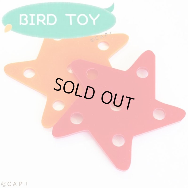 画像1: 【Parts】Acrylic Star Base 1個 SB★ (1)