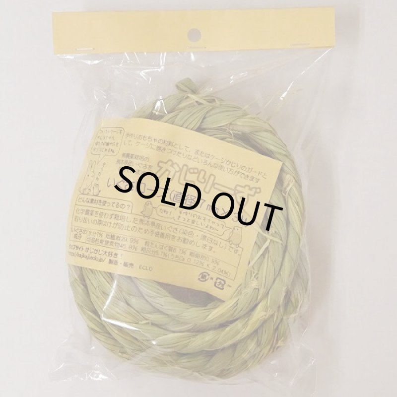 画像3: かじりーず いぐさロープ直径7mm x3M (3)