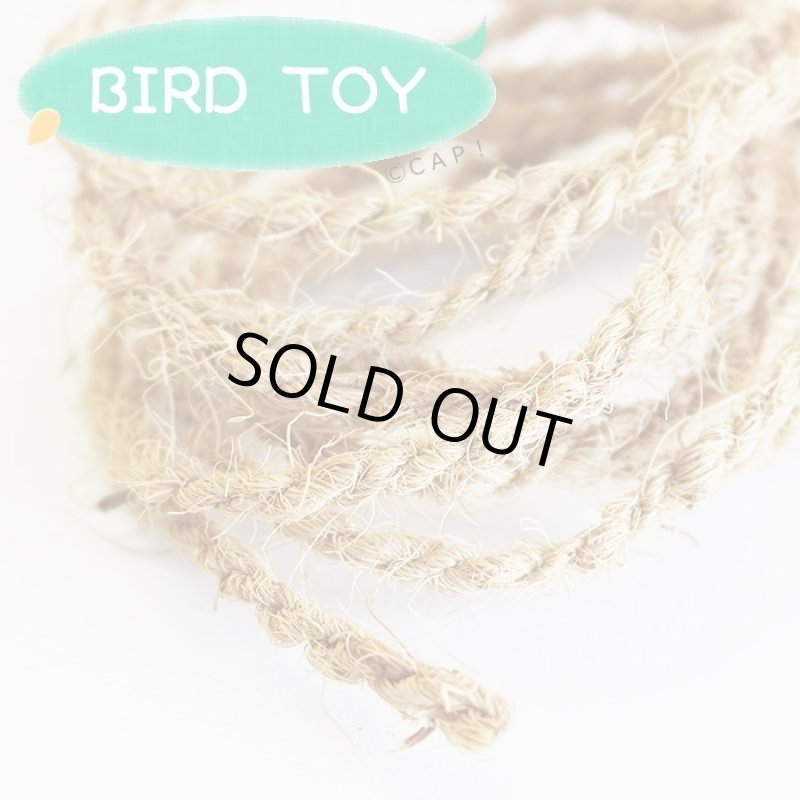 画像1: 【Parts】Coconut Fiber Rope 1m SB★ (1)
