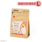 画像1: CAP! 鳥の餌 賞味期限2026/6/30【黒瀬ペットフード】NEO クローバータイプ L 250g (1)
