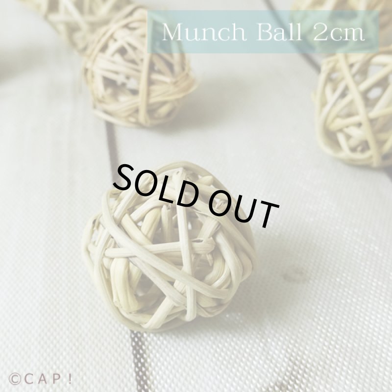 画像2: 2cm Mini Munch Balls Natural マンチボール 1個  SB1010★ (2)