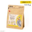 画像1: CAP! 鳥の餌 賞味期限2026/7/31【黒瀬ペットフード】NEO 小粒 600g ※イエロー※ (1)