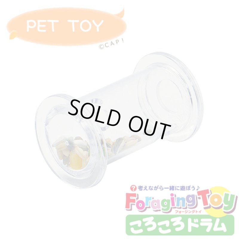 画像1: SANKO b105 フォージングトイ　ころころドラム (1)