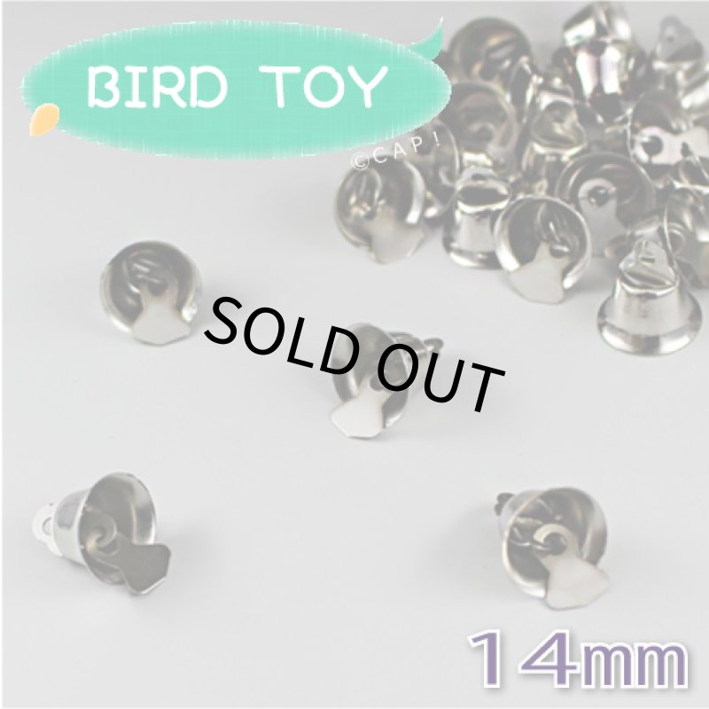 画像1: 【Parts】14mm Liberty Bell 1個SB★ (1)