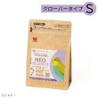 画像1: CAP! 鳥の餌 賞味期限2026/7/31【黒瀬ペットフード】NEO クローバータイプ S 250g (1)