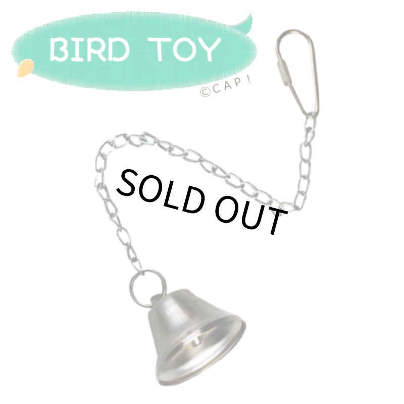 画像1: 【Parts】SB995Chain&Bell&link ★ (1)