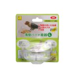 画像2: SANKO 浅型バード食器（Ｌ） (2)