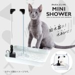画像6: IWK どこでもかんたんミニシャワー P-0513 (6)