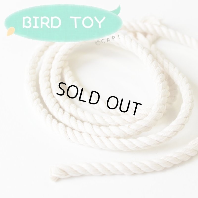 画像1: 【Parts】Cotton Rope 1m SB★ (1)