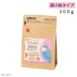 画像1: CAP! 鳥の餌 賞味期限2026/5/31【黒瀬ペットフード】NEO 超小粒 300g ※ピンク※ (1)