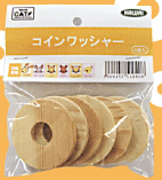 画像1: KAWAI　コインワッシャー (1)
