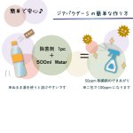 画像2: 使用期限2027/6/6 粉末除菌剤 ジアパウダーS 弱酸性次亜塩素酸水生成パウダー 1包 (2)