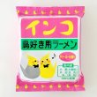画像1: CAP! インスタントラーメン 賞味期限2025/9/30【小笠原製粉】インコラーメン　クリーミー塩とんこつ味★ (1)