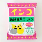 画像1: CAP! インスタントラーメン 賞味期限2025/12/31【小笠原製粉】インコラーメン　クリーミー塩とんこつ味★ (1)