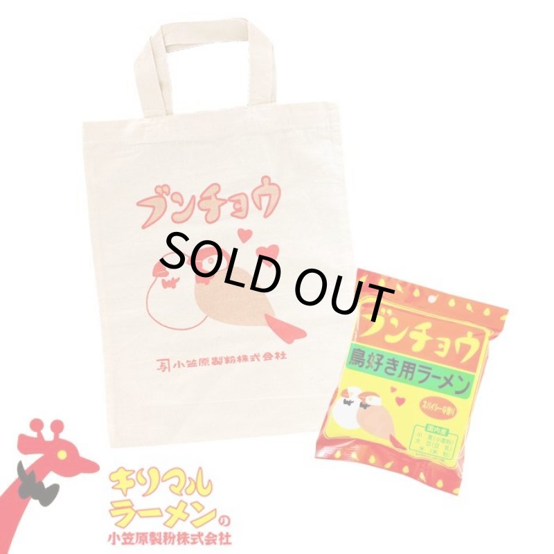 画像2: 【小笠原製粉】A4ブンチョウトートバッグ レッド★ (2)