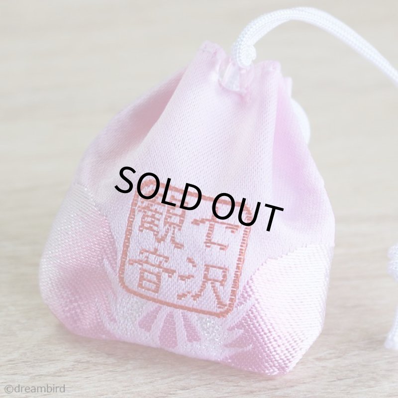 画像3: 【七沢観音寺】インコ御守 クルマサカオウム(交通安全)★ (3)