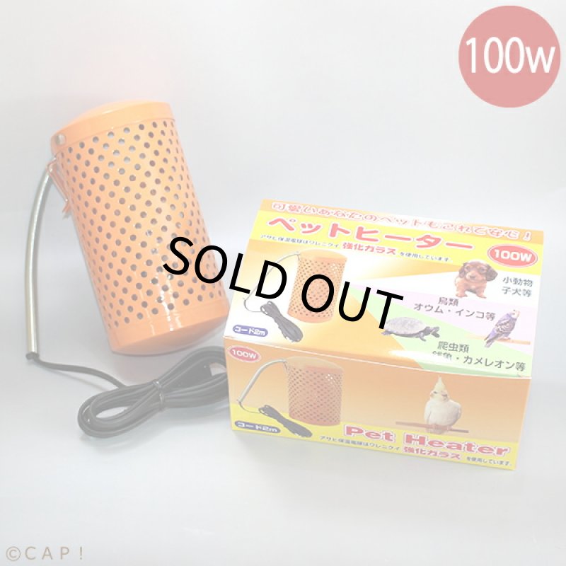 画像1: アサヒ　ペットヒーター　60W (1)