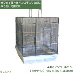 画像2: 【ＨＯＥＩオプションパーツ】※お取り寄せ※ Ｈ付４６５-１２Φ止まり木 (2)