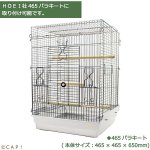 画像2: 【ＨＯＥＩオプションパーツ】Ｈ付465-20Φ止まり木※お取り寄せ※ (2)