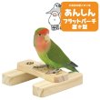 画像1: SANKO あんしんフラットパーチ 置き型 B165 (1)