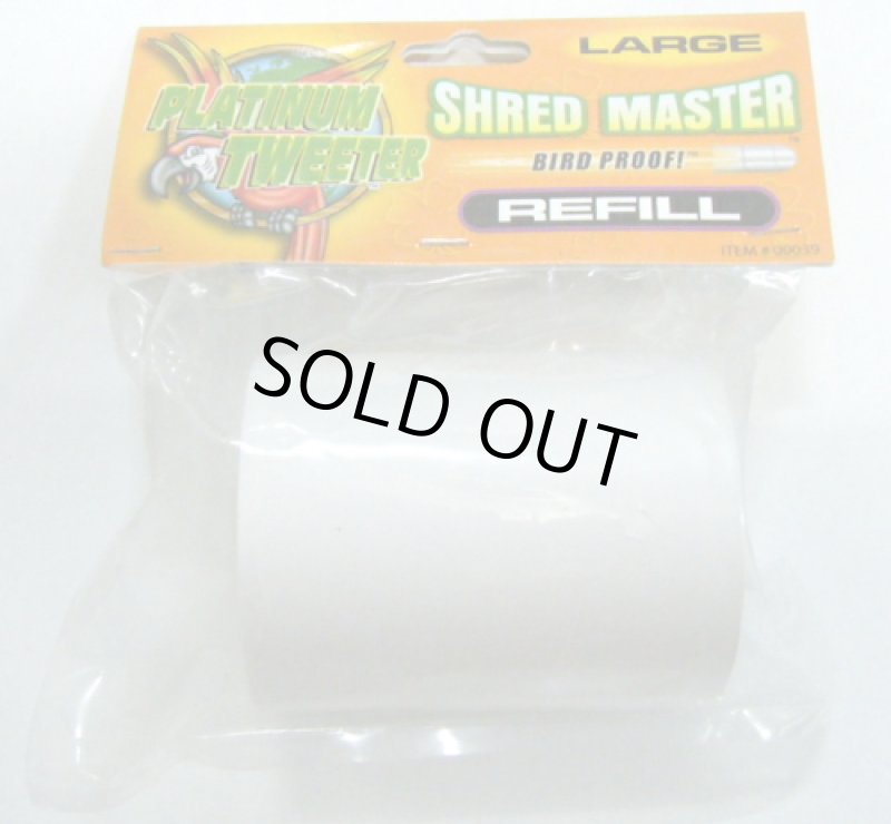 画像1: 【Playful Parrot】Shred Master Refill Large 60039 (1)