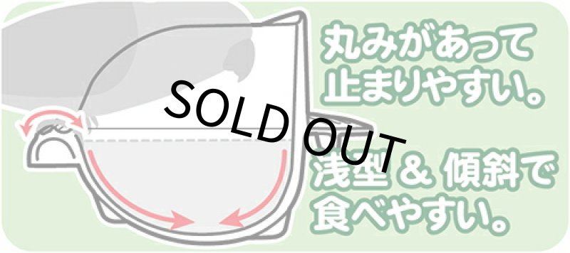 画像3: SANKO イージーホーム バード食器 M B67 (3)