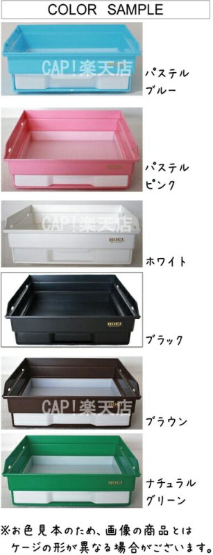 画像2: 【HOEI】35ケージ用 底・引き出しセット ※同梱不可※※受注後お取り寄せ※ (2)