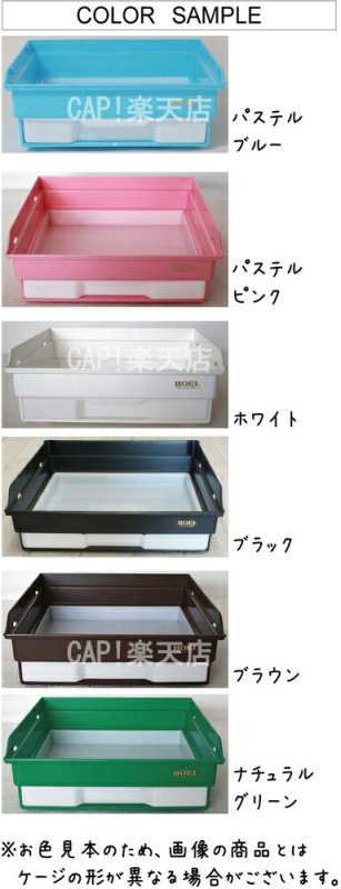 画像2: 【HOEI】465ケージ用 底 ※同梱不可※※受注後お取り寄せ※ (2)